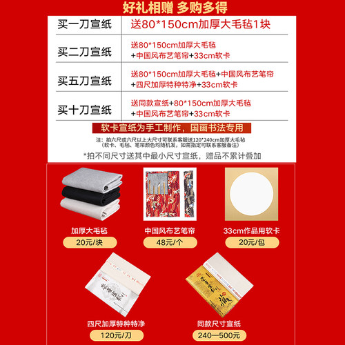 安徽泾县三尺四尺六尺整张对开绘画生宣写毛笔字书法专用老纸国画创作国展投稿作品纸加厚纯手工古法檀皮宣纸 - 图0