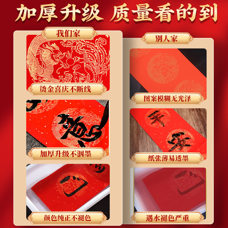 万年红对联纸福字自写毛笔初学套装小学生专用春联对联专用纸空白手写福字的红纸2026马年儿童对联纸工具套装