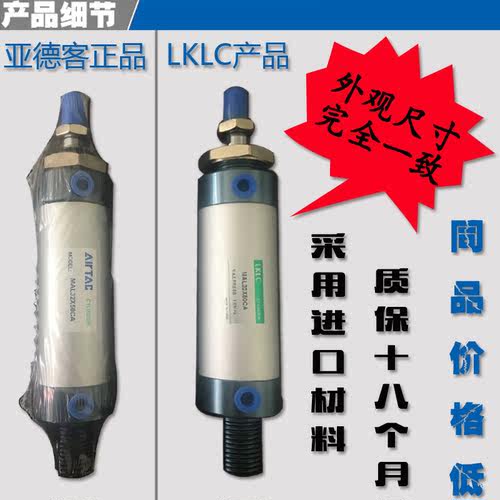 亚德客型迷你气缸MAL40X25X50X75X100X125X150X175X200X250X300 - 图0