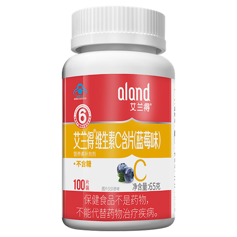艾兰得维生素c咀嚼含片 成人孕妇vc片儿童维生素c保健食品旗舰店