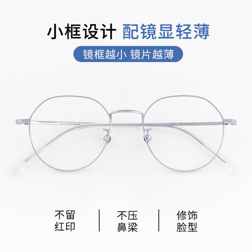 超轻纯钛素颜小框近视眼镜框女ins小脸网上可配高度数散光眼镜男 - 图1