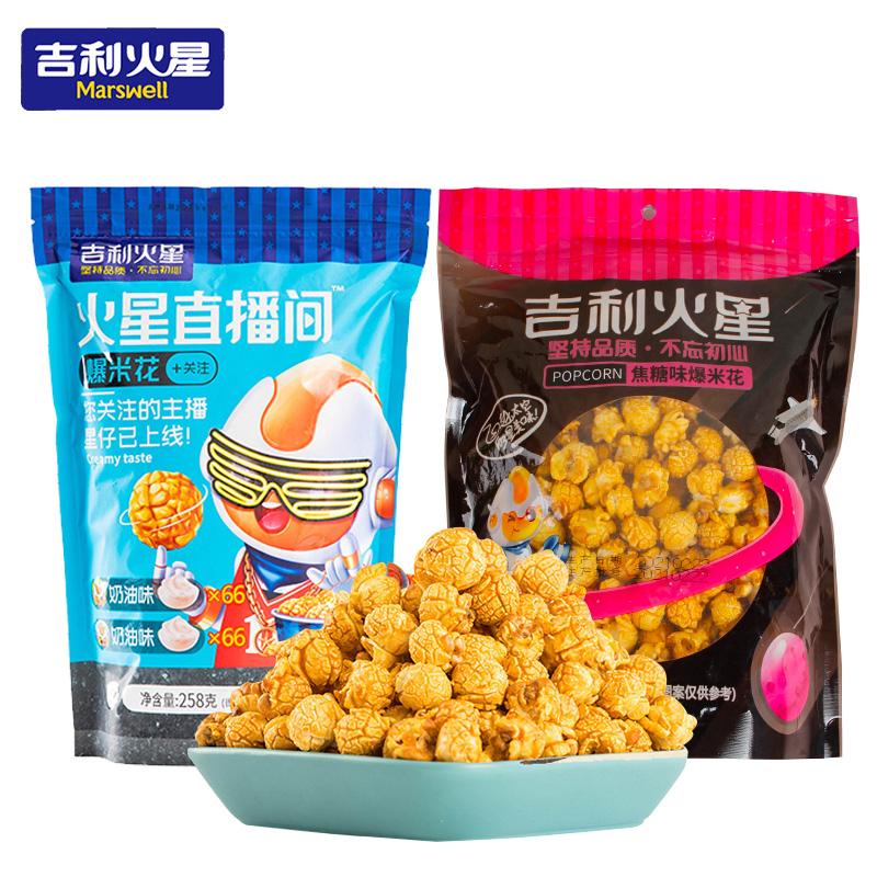 吉利火星爆米花258g袋装奶油焦糖味玉米花办公休闲零食品膨化小吃 - 图0