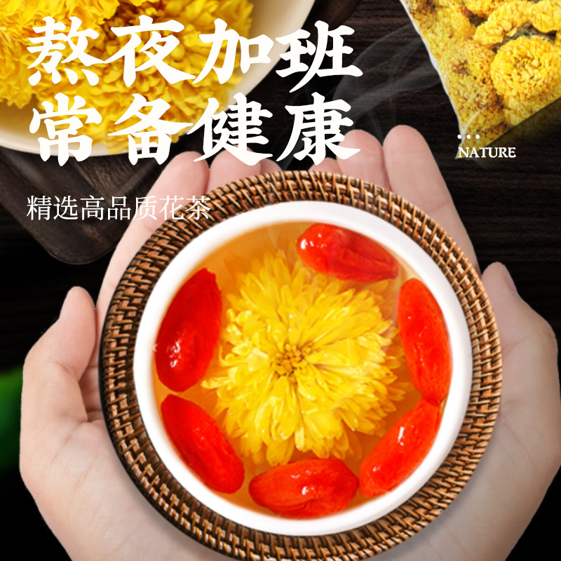 金丝皇菊非特级大菊花婺源黄菊养生花茶金丝大皇菊胎菊金银花下火-图2