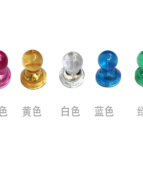 透明强磁棋子磁扣冰箱贴黄色蓝色绿色紫色白色