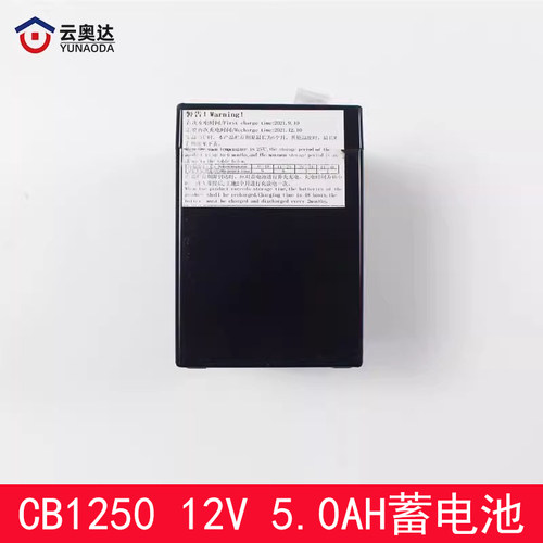 CGB1240/CB1270电梯蓄电池救援装置CB1250湖北长光12V5AH/4AH/7AH - 图2