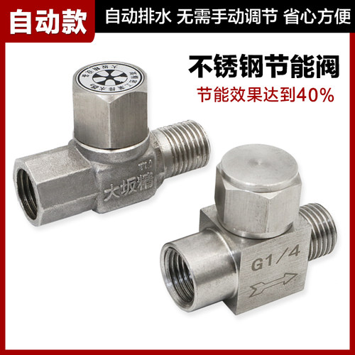 全蒸汽熨斗配件自动节能阀排水疏水阀门蒸汽烫斗配件节气阀化水器 - 图2