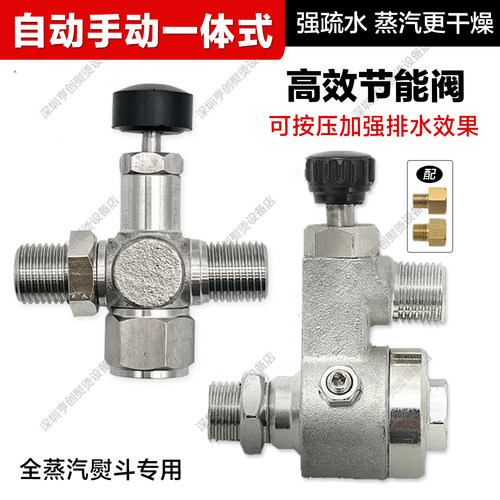 全自动蒸汽熨斗节能疏水阀蒸汽烫斗节能疏水阀节气阀蒸汽熨斗配件 - 图2