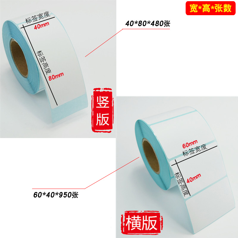 三防热敏标签纸35*20 32 12 19 15 20 25 50 65 70条码打印机2120TU空白贴纸不干胶不粘胶超市标价签打印纸-图3