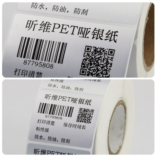 昕维增强全树脂碳带卷40 50 60 70 80 90 100 85*110x300m覆膜标签纸色带适用斑马科诚立象TSC佳博条码打印机 - 图3