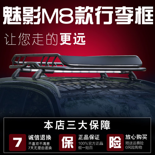 豪越 星越L 博越 缤越 GX7 GX9 嘉际  远景X6 X3汽车行李架车顶框 - 图1