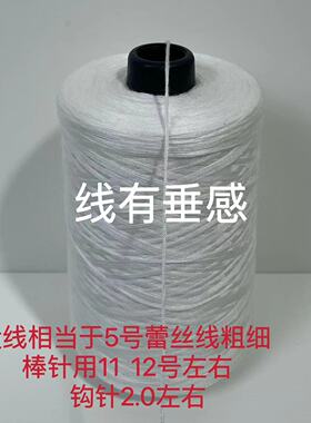 6股桑蚕丝光棉手工钩织短袖毛线