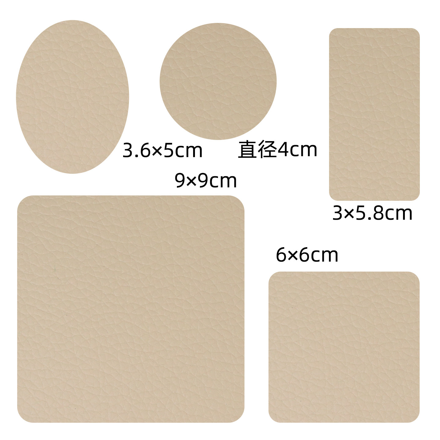 浅卡其自粘皮革修补贴补沙发汽车座椅皮贴椅子真皮破洞修复补丁贴,淘宝优惠券,粉丝福利购,淘宝优惠卷