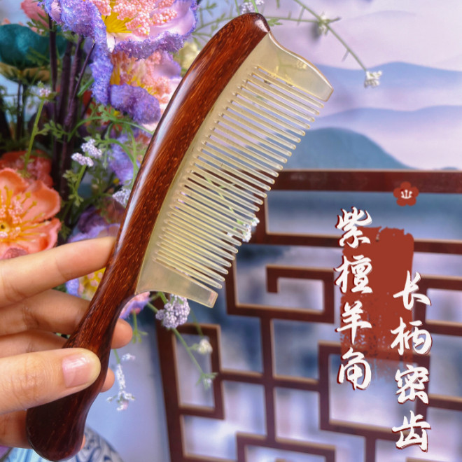 天然紫檀羊角梳子女士专用梳子长发梳家用养发密齿宽齿梳,淘宝优惠券,粉丝福利购,淘宝优惠卷