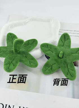 毛绒鞋子配饰叶子配件草莓棉拖鞋材料玩偶钥匙包挂件衣服配饰