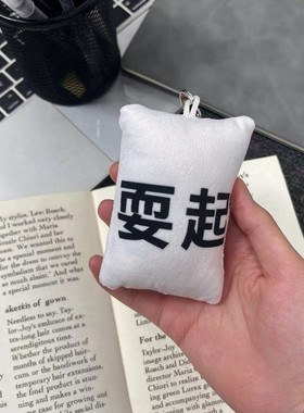 爆款抽象耍起挂件语音钥匙扣发声趣味玩具按压发声玩偶学生党礼物