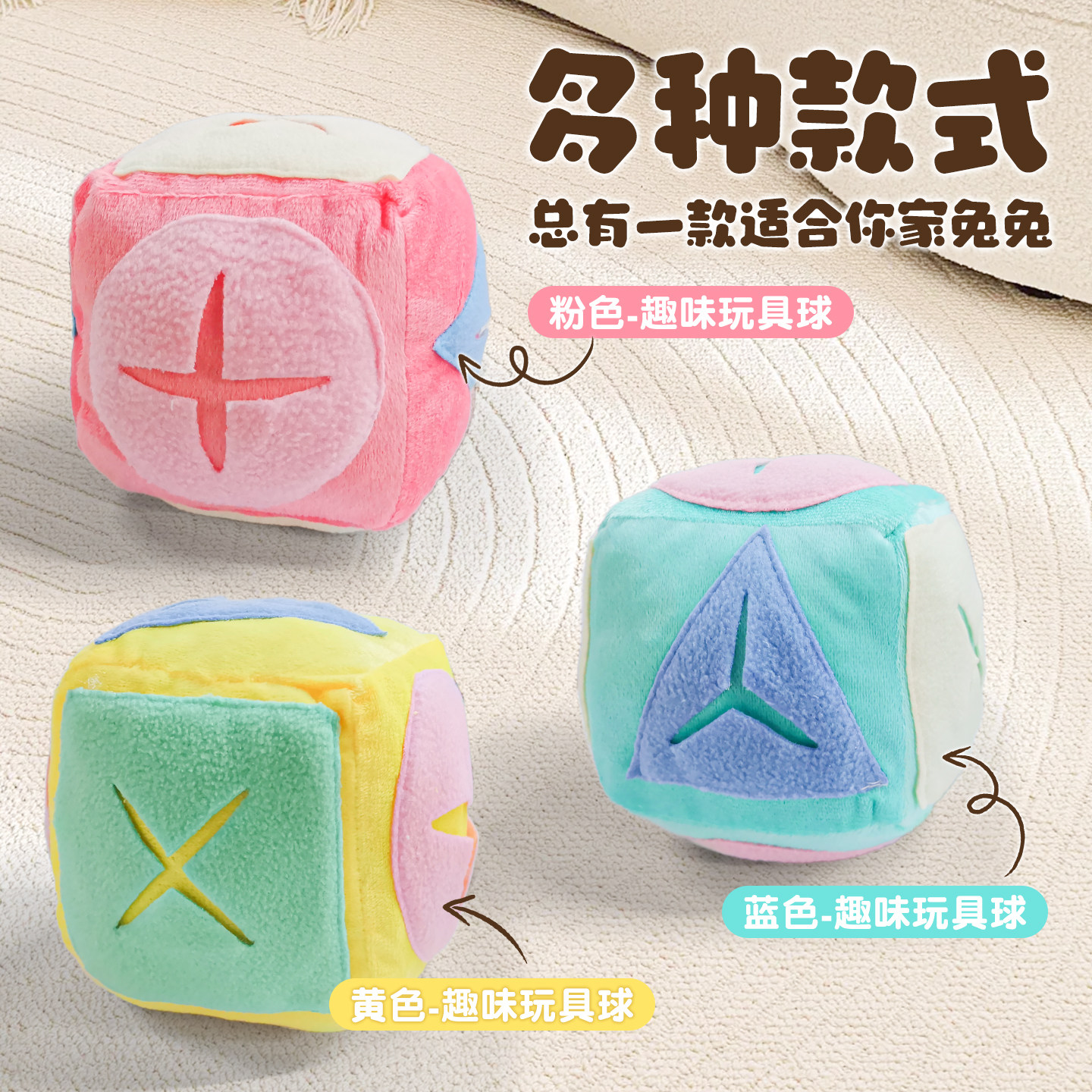 兔子玩具解闷耐啃咬自嗨漏食球益智解压释放宠物豚鼠龙猫玩具用品,淘宝优惠券,粉丝福利购,淘宝优惠卷