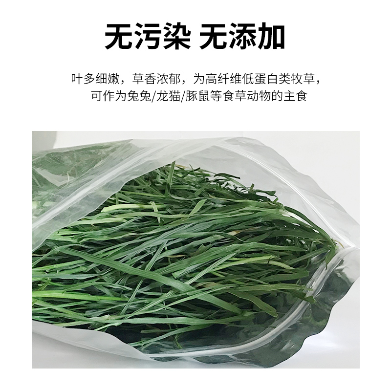 7A级烘干南提提摩西草草段兔子龙猫豚鼠干草嫩尖无杆超绿袋装250g