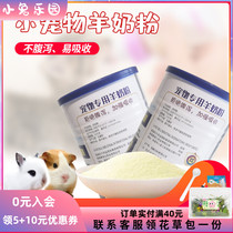 Rabbit Rabbit Hamster Goat Milk Powder Small Pet Special Milk Powder Golden Silk Bear Flowers Branch Mouse Rabbit Child Milk Nutritious Snack supplies