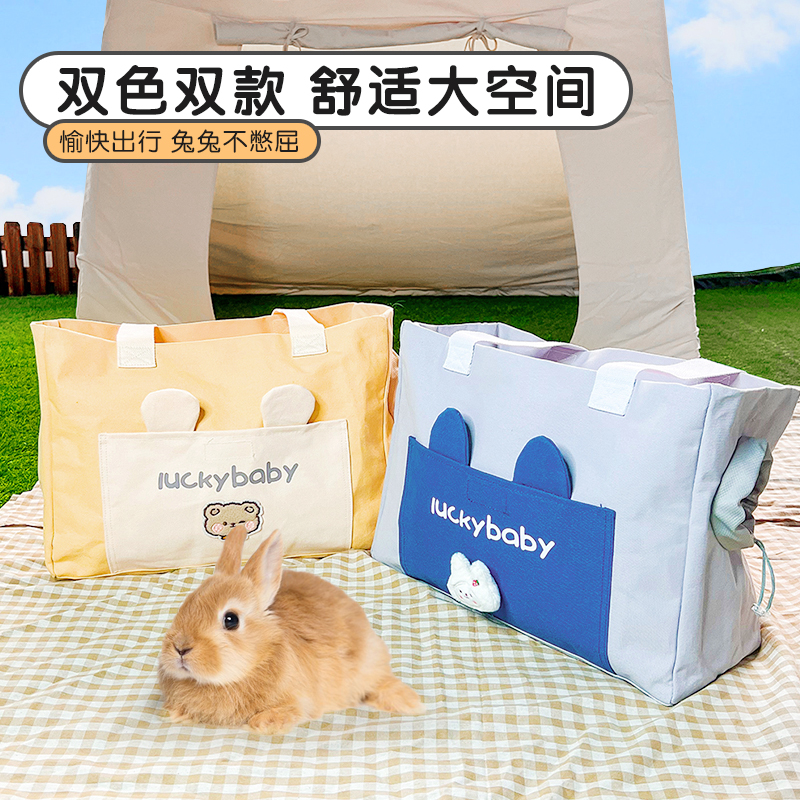 兔子外出包宠物兔子背包外出专用手提包透气龙猫荷兰猪外出便携包,淘宝优惠券,粉丝福利购,淘宝优惠卷