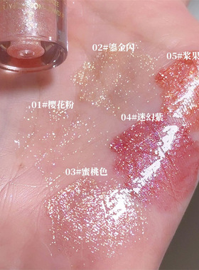 带闪镜面珠光爆闪唇蜜水光嘟嘟唇