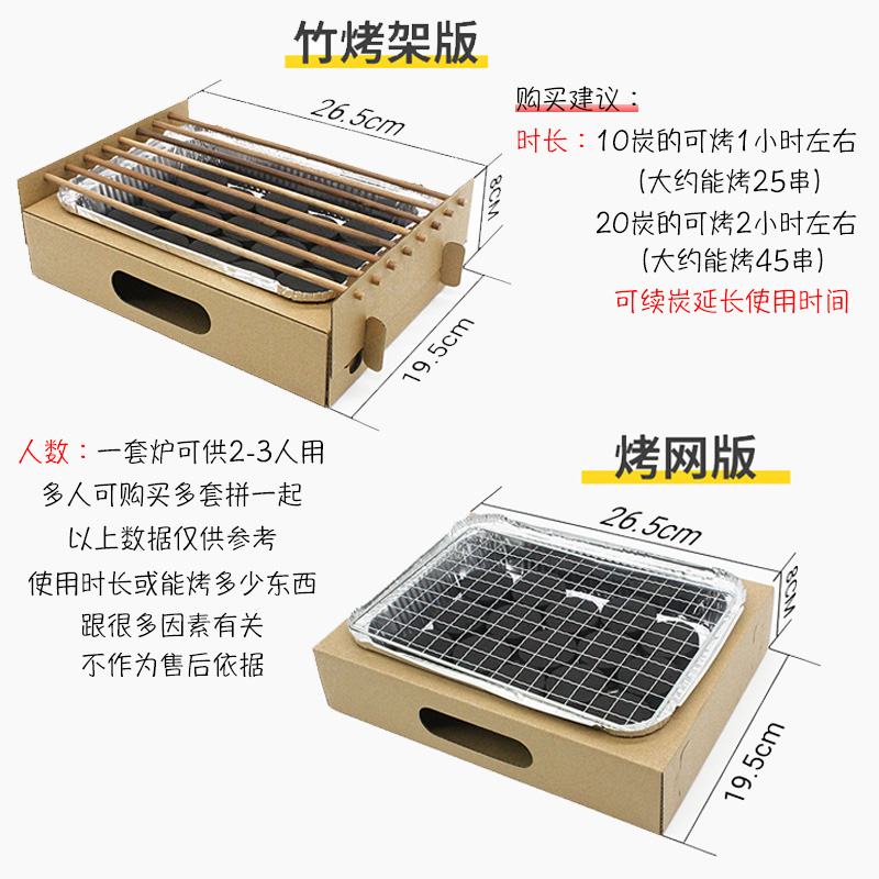 随烤一次性烧烤炉烤肉外卖加热炉餐饮商用烧烤架木炭炉室内外定制