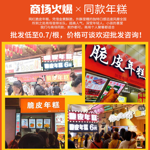 绿汇 网红脆皮年糕半成品韩式年糕酱宁波手工水磨年糕条小吃商用 - 图2