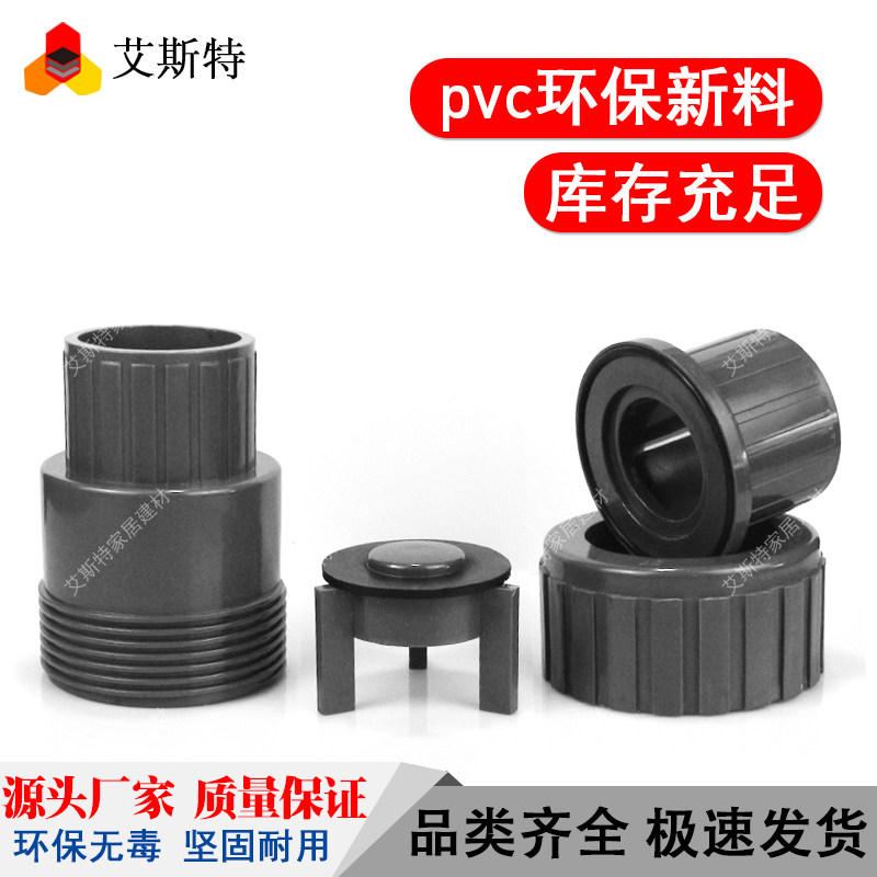 PVC水管塑料配件止回阀20 25 32 40 50 63 75 单向阀 逆水阀管件,淘宝优惠券,粉丝福利购,淘宝优惠卷