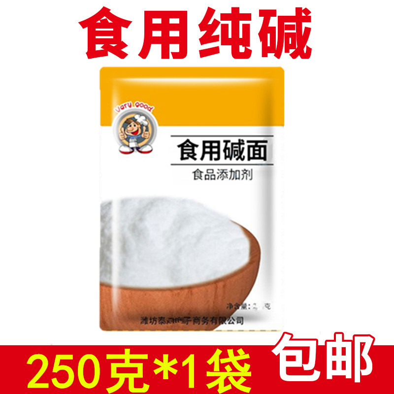 5斤食用纯碱去油污碳酸钠碱粉清洁洗蔬菜水果餐具纯碱粉洗碗厨房 - 图0