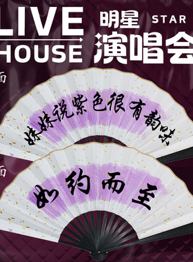 很有韵味免费题字如约而至折扇