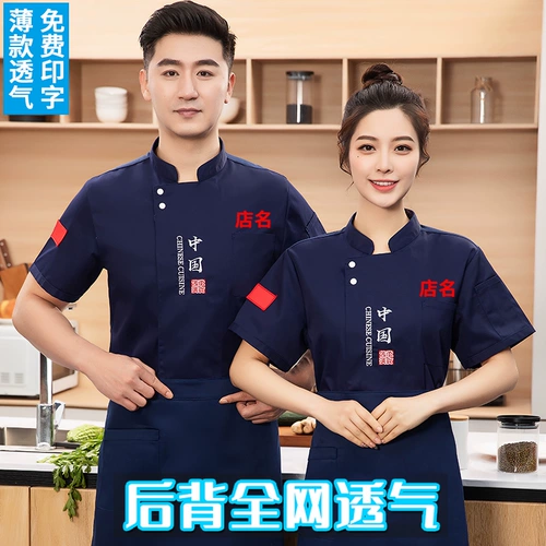 Высококачественный ледовый шелк шеф-повар Работаю