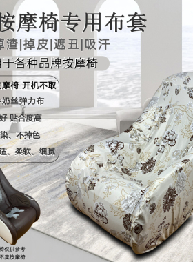 小沙发布套全身遮丑按摩椅套耐磨