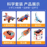 Stem, детский комплект для экспериментов для школьников, игрушка ручной работы, оборудование, наука, DIY, мини эксперимент