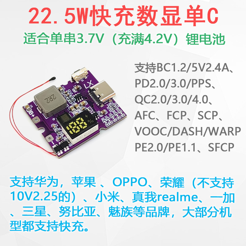 22.5W充电宝双向快充移动电源模块电路板diy主板套料大功率 - 图1