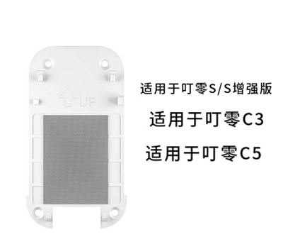 小米米家智能配件背板底座可视门铃2 3M背贴板粘胶E3 C3门铃3后盖