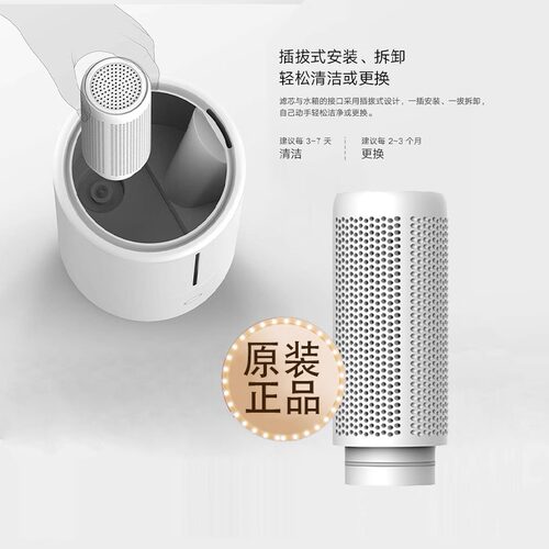 小米米家智能除菌加湿器S款滤芯替换配件家用滤芯加湿器原装正品s - 图0