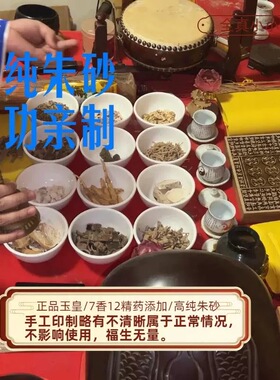 【法脉传承】往升钱纯手工制作