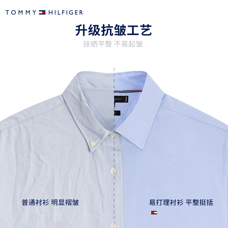 【易打理】Tommy秋冬男女肌理不易皱商务休闲修身长袖衬衫外套