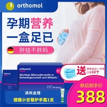 German Orthomol Osuitable Batal pregnant with pregnancy Comprehensive vitamin DHA folic acid 30-day tablet Mom