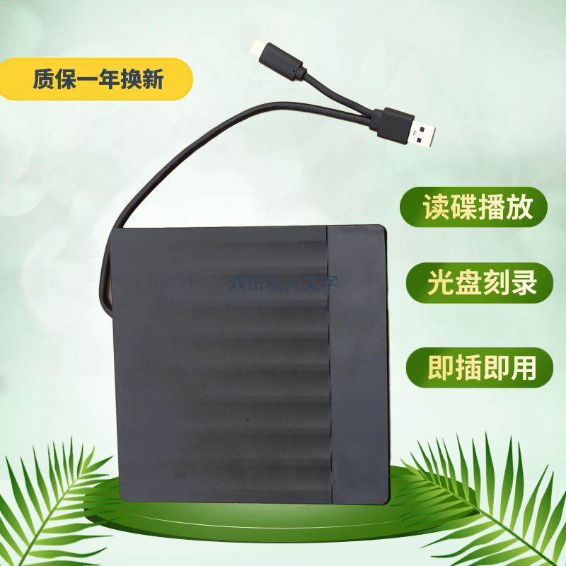 适用荣耀MagicBook Pro16外置光驱X14 Plus笔记本DVD刻录机播放器