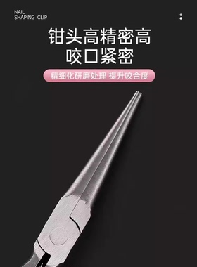 美甲塑形夹尖嘴穿戴甲片专业建构延长甲美甲店专用指甲定型夹工具