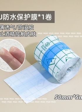 pu膜防水超强韧性可撕拉超薄透明