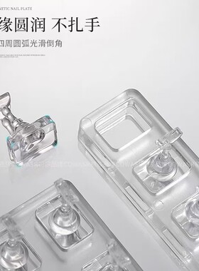 美甲练习甲托无磁亚克力可吸猫眼透明棋子加高底座穿戴甲工具新款