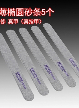 美甲黑色抛光条包邮