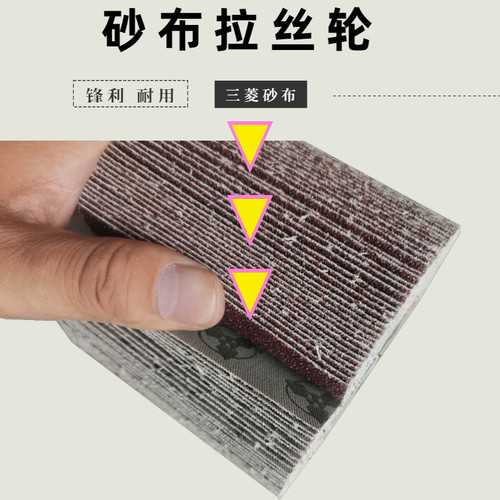 砂布拉丝轮不锈钢专用抛光轮金属打磨纱布拉丝机轮尼龙百洁布轮 - 图1