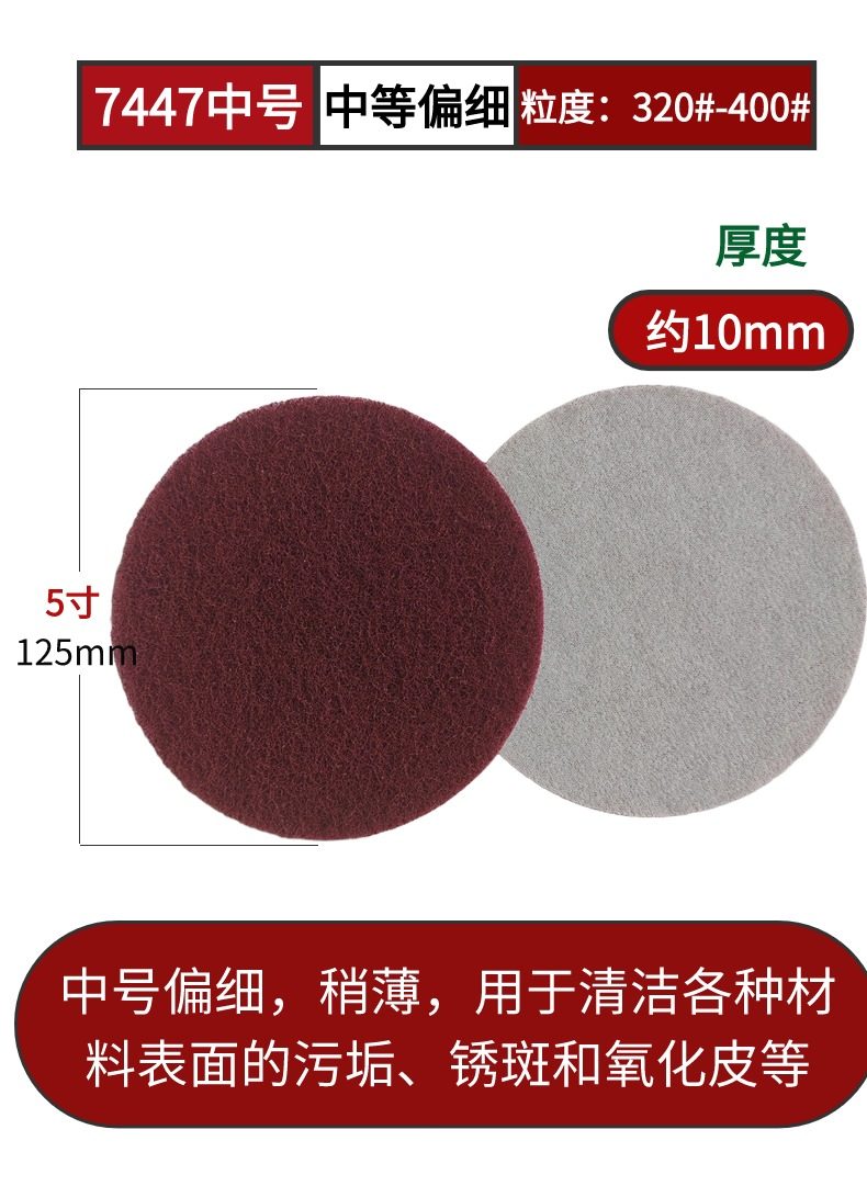 5寸植绒百洁布圆形自粘工业用加厚背绒抛光片金属打磨清洁拉绒片,淘宝优惠券,粉丝福利购,淘宝优惠卷