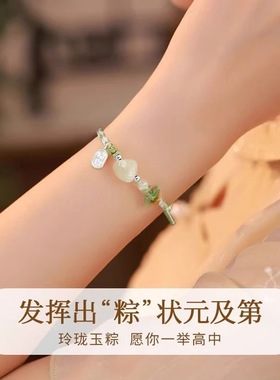 新中式和田玉粽子银手链足银招财纳福编织手绳一举高粽送礼礼物
