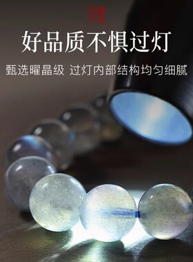 2027年东海水晶月光石手串手链素圈灰月光蓝月光精品轻奢礼物