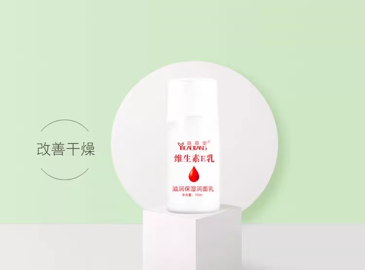 【长期福利】维生素e乳100ml，秋冬必备身体乳，选多种自然成分-第3张图片-提都小院