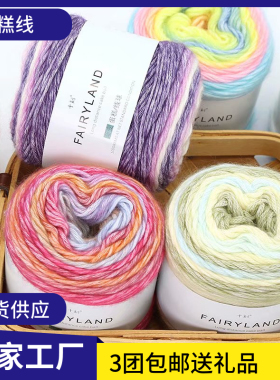 渐变中粗围巾线手工编织