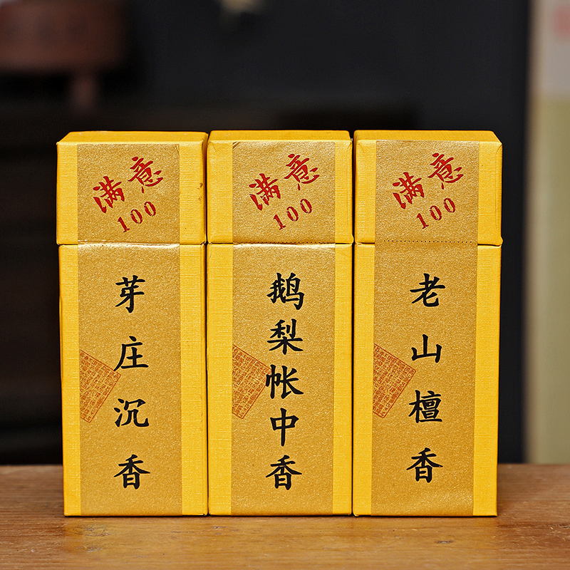 四方香鹅梨帐中香短款线香芽庄沉香安寝好眠老山檀香家用香薰卧房
